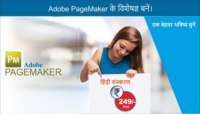 Page Maker