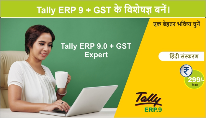 Tally ERP 9.0